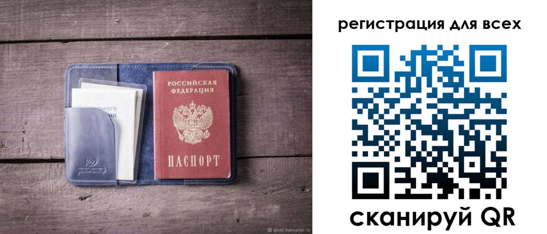 где прописаться в Ангарске