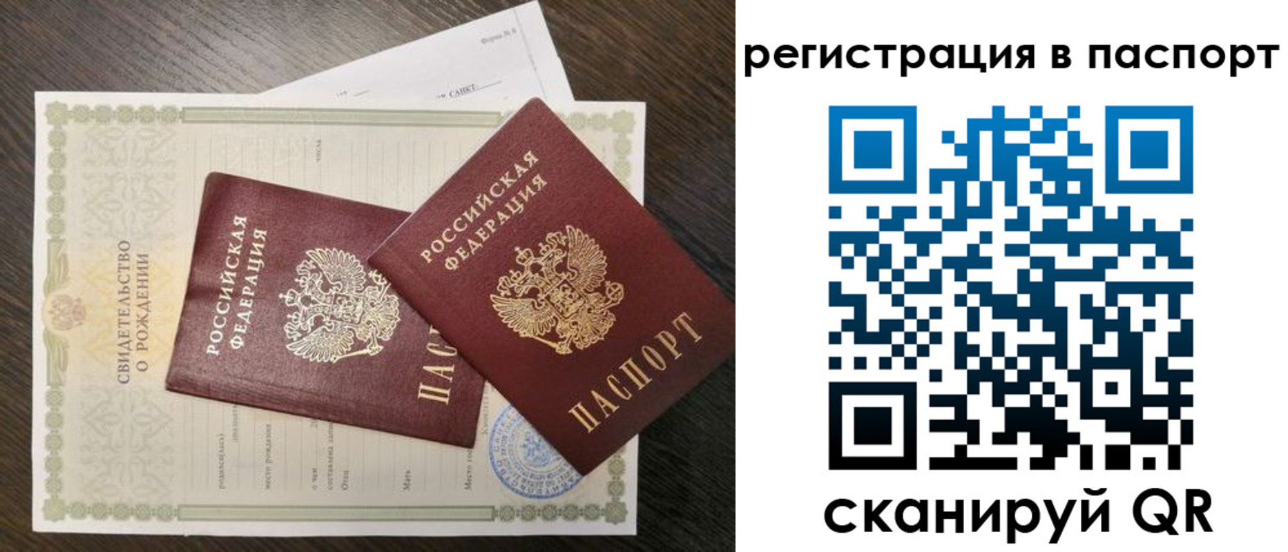 временная регистрация адрес в Ангарске