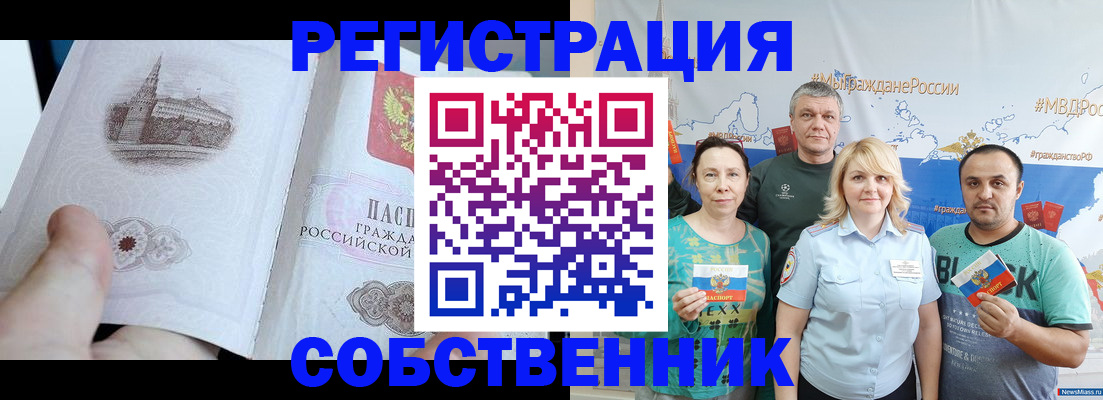 прописка поиск в Ангарске