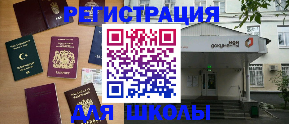 купить прописку в Ангарске