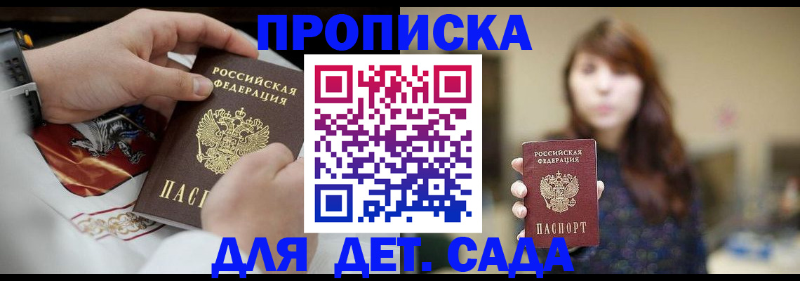 регистрация в Ангарске