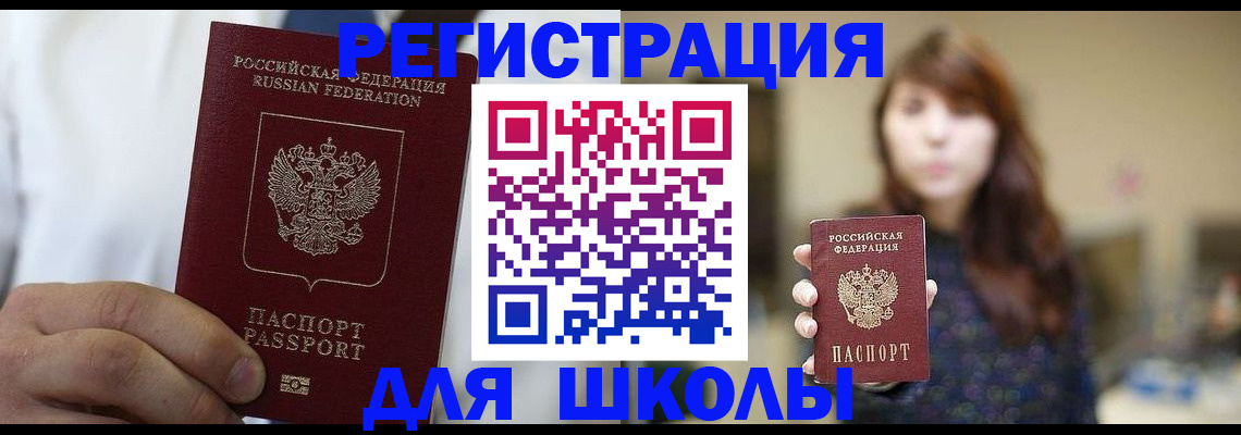 прописка в квартире в Ангарске